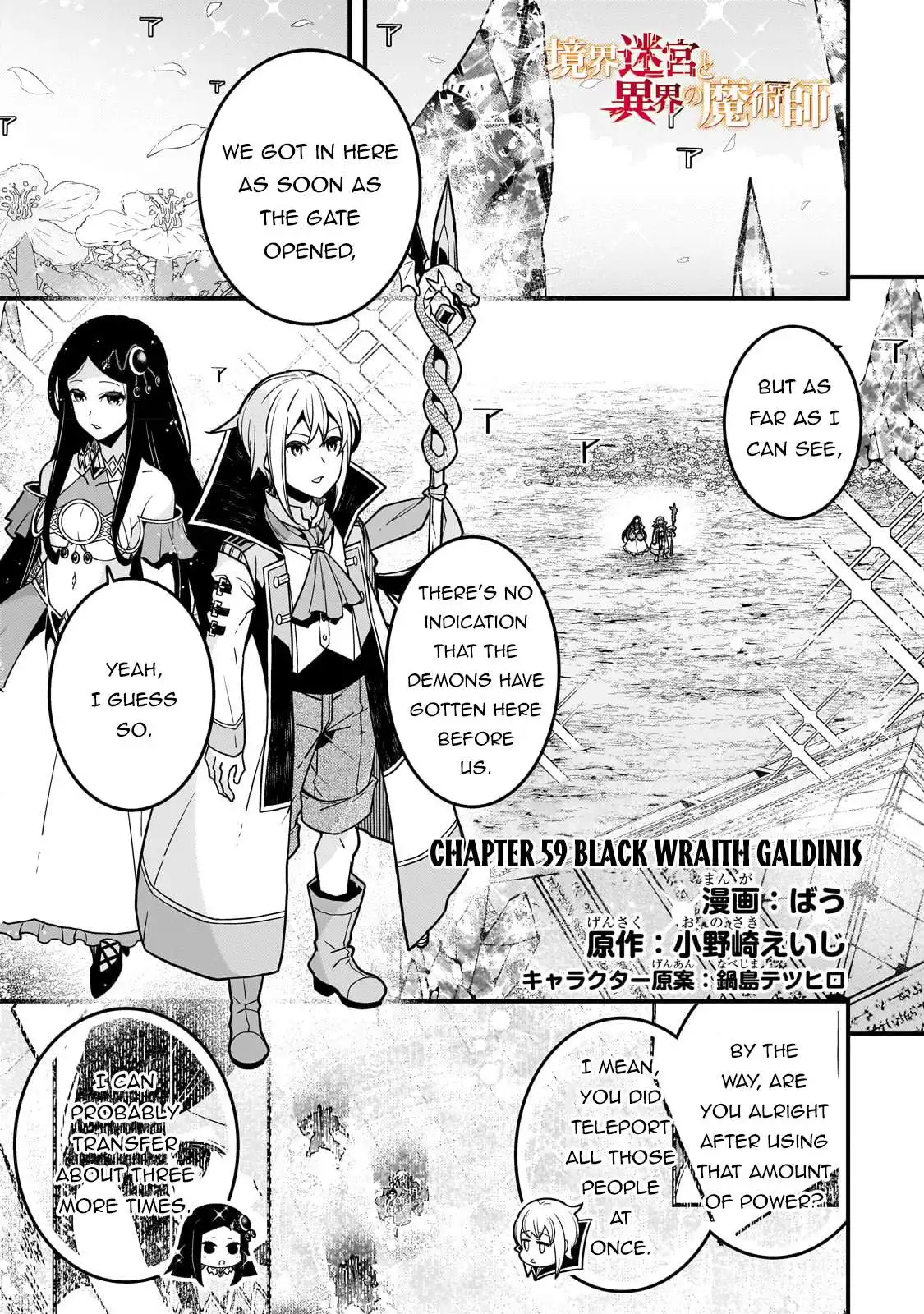 Kyoukai Meikyuu to Ikai no Majutsushi Chapter 59 3